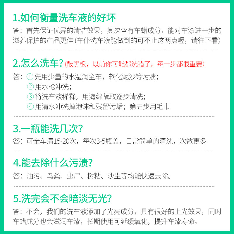 洗车液水蜡强力去污白车黑车清洁汽车上光镀膜专用泡沫清洗剂