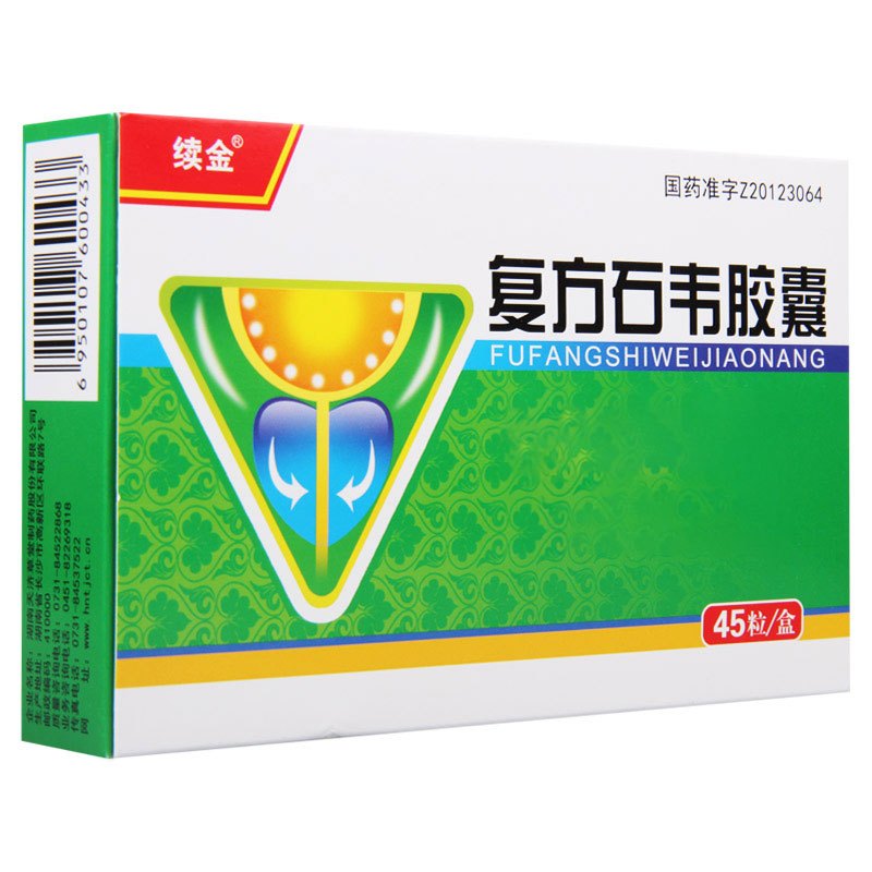 续金 复方石韦胶囊 0.4g*45粒/盒