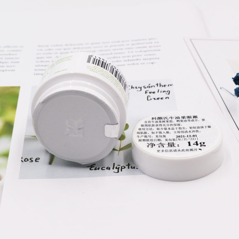 科颜氏kiehls 牛油果眼霜14g 舒缓眼部肌肤 抗皱补水高清大图