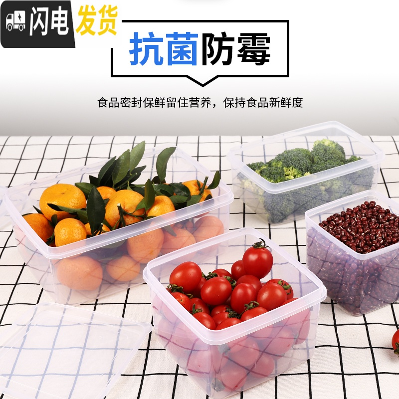 三维工匠塑料盒子长方形保鲜盒大容量超大冰箱收纳盒食品储物盒特大号套装高清大图