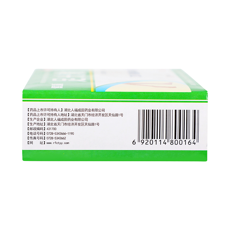 人福医药足光散40g*3袋清热燥湿杀虫敛汗