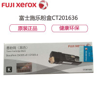 富士施乐 CT201636 黑色 粉盒 (单位:支)
