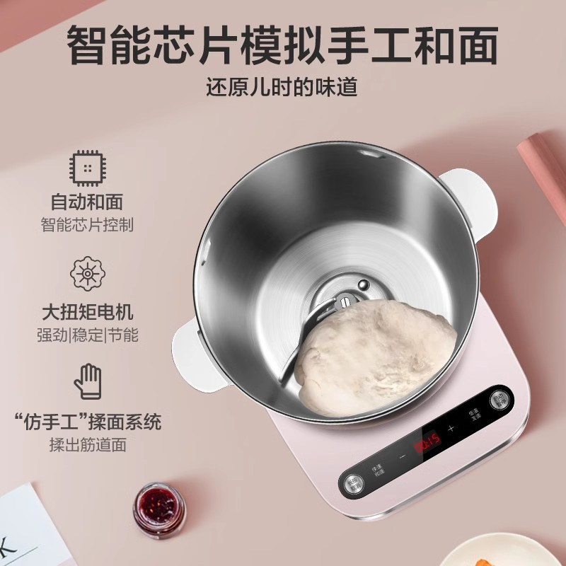 苏泊尔和面机家用小型自动揉面机面粉发酵醒面和面搅面机厨师机 5L