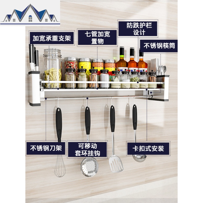 304不锈钢厨房调味料置物架 壁挂式墙上免打孔油盐酱醋收纳架挂架 三维工匠高清大图