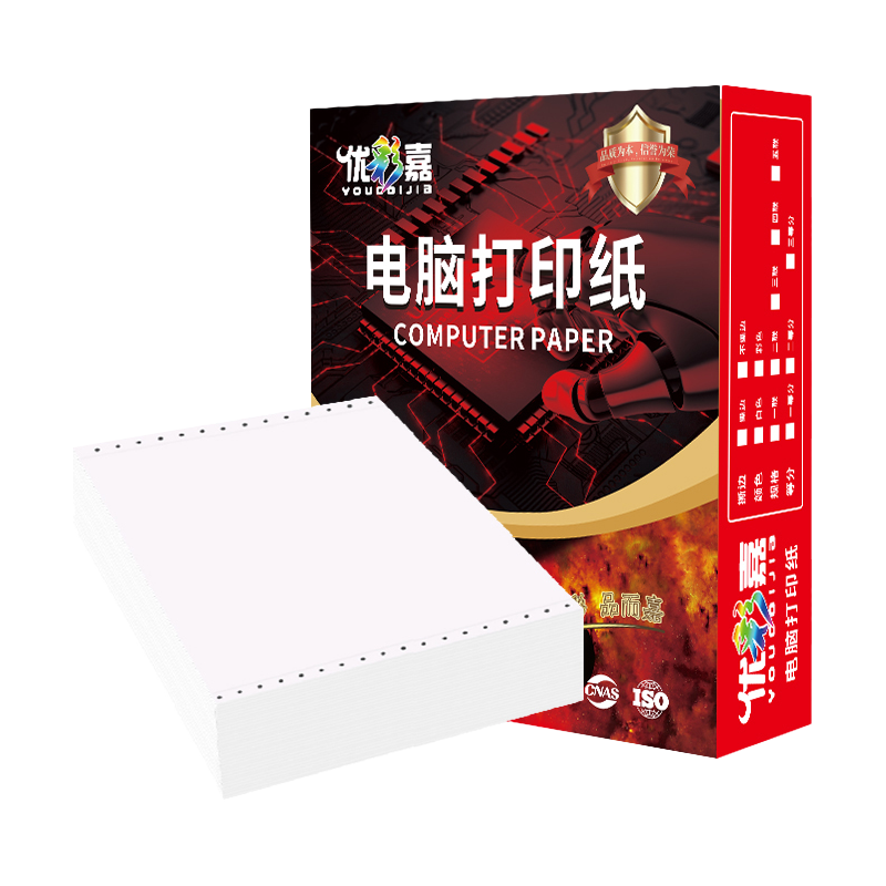 优彩嘉 电脑打印纸 一联二等分 全白 不撕边 241-1 包