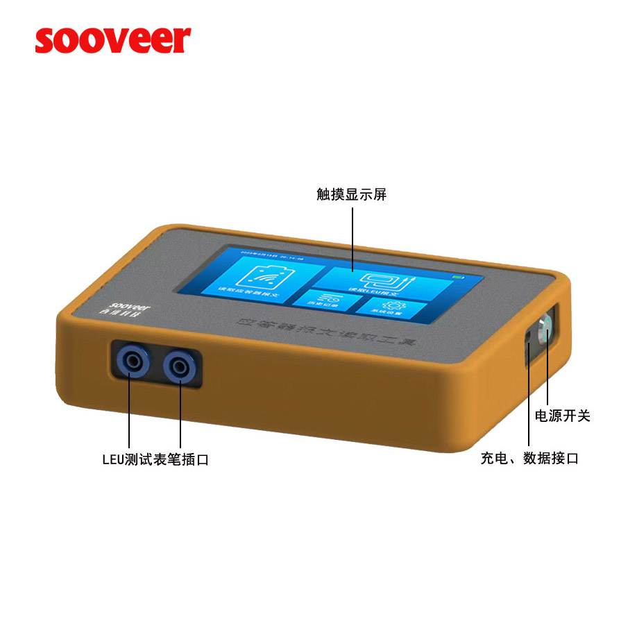 SOOVEER 报文读取仪 BRT-XW 台高清大图