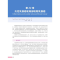 醉染图书乳腺疾病诊疗学 原书第2版9787504683175
