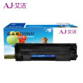 艾洁 CC388A 硒鼓 适用惠普hp 88A 388A m1136 p1108 M126a M226DW M1216