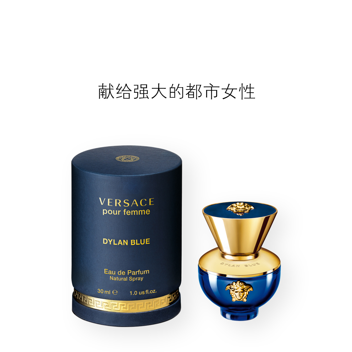 [正品保障]VERSACE范思哲 迪伦海神女士浓香水EDP 花果香调 30ml高清大图