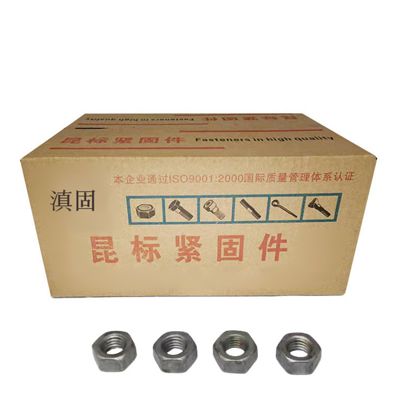 滇固 六角螺母 M12mm /盒高清大图