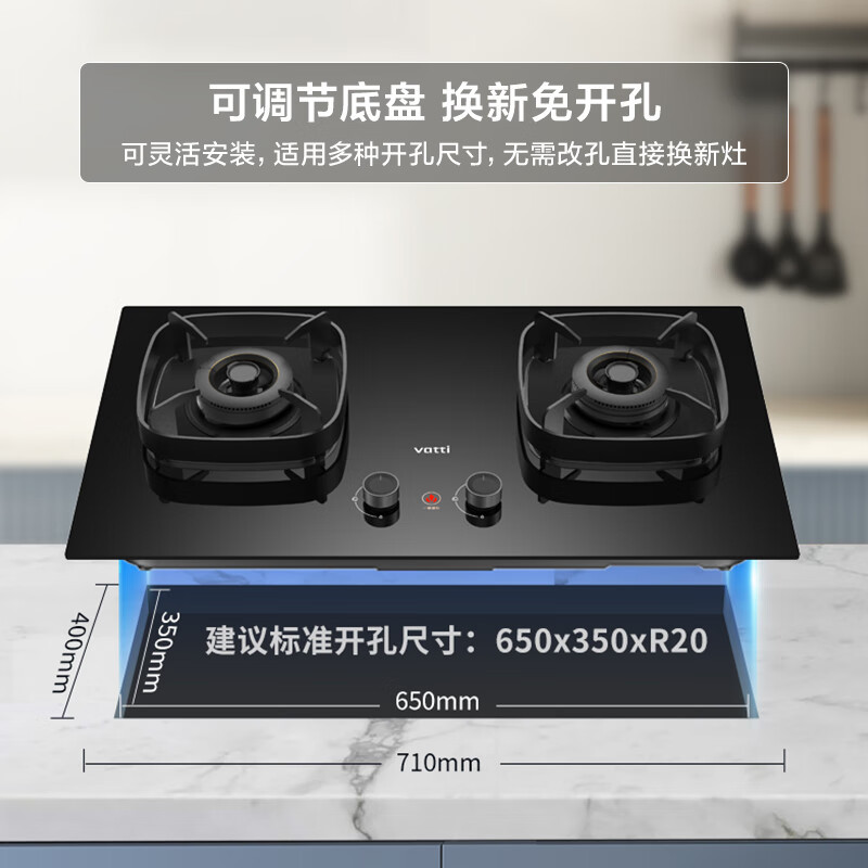 华帝(vatti)燃气灶JZT-i10315H(天然气)家用煤气灶 智能联动 一键爆炒5.2kW双灶 可调底盘便捷换装