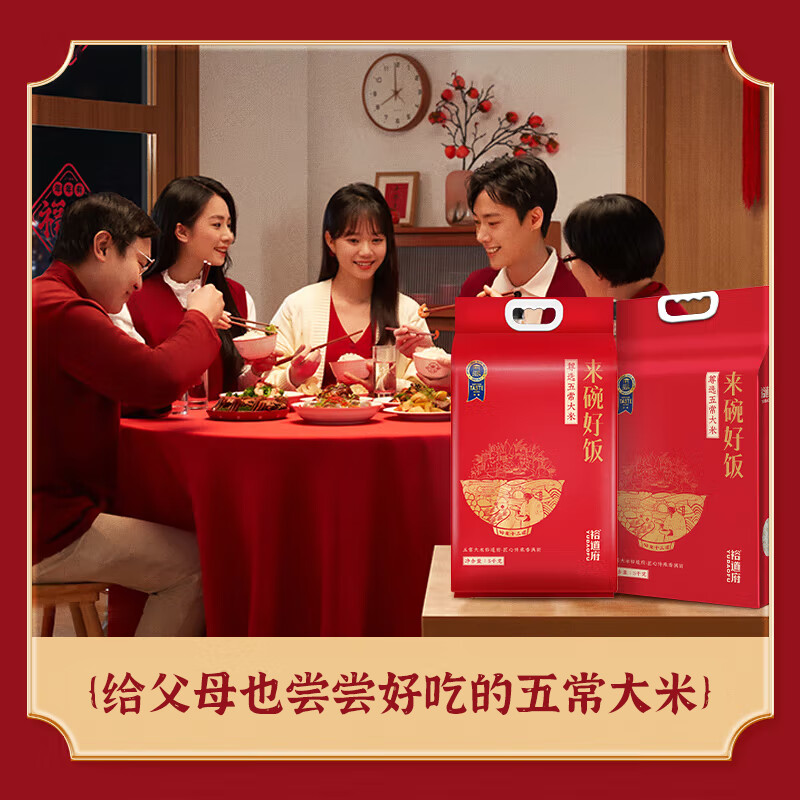 裕道府 来碗好饭尊选五常大米 5kg高清大图