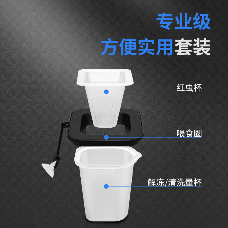 冻红虫杯喂食器红线虫定点投喂器筒红虫干自动喂食盆水晶虾喂虾器高清大图