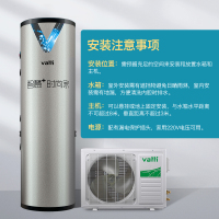 华帝（Vatti）智能空气能热水器家用电热水器75℃立式储水式电热水器300升 ETV300升