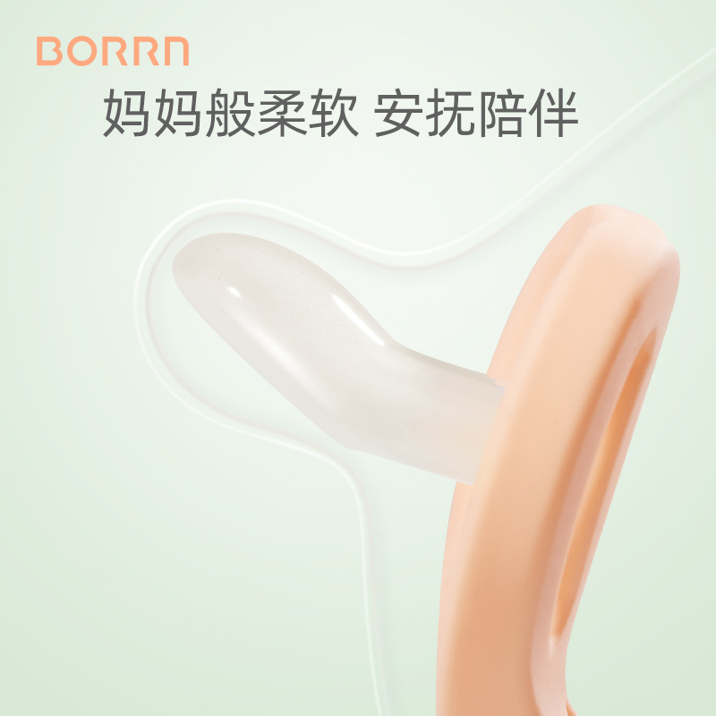 原装进口单个装(珊瑚橙)BORRN安抚奶嘴新生婴儿宝宝0-6月以上防胀气哄睡神器(珊瑚橙)高清大图