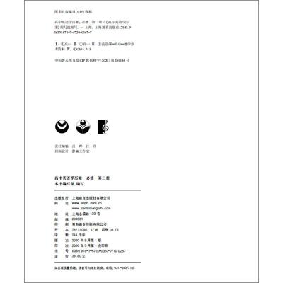 新版 高中英语学历案 必修2第二册 配套上海上教版英语新教材 高中英语精讲精练 单元测评单元语法专项训练 上海教育出版社