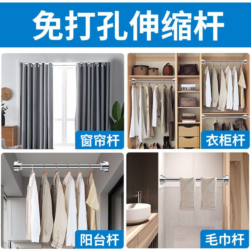 免打孔不锈钢伸缩杆衣柜挂衣杆浴帘窗帘杆阳台卫生间多功能晾衣杆