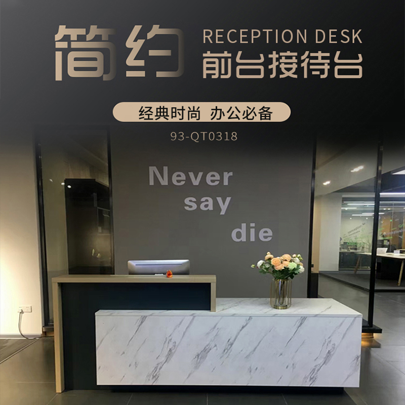 优百丽 93-QT0318 公司前台 接待台 现代简约型转角柜台 培训机构服务台 可定制 2400*750*1050