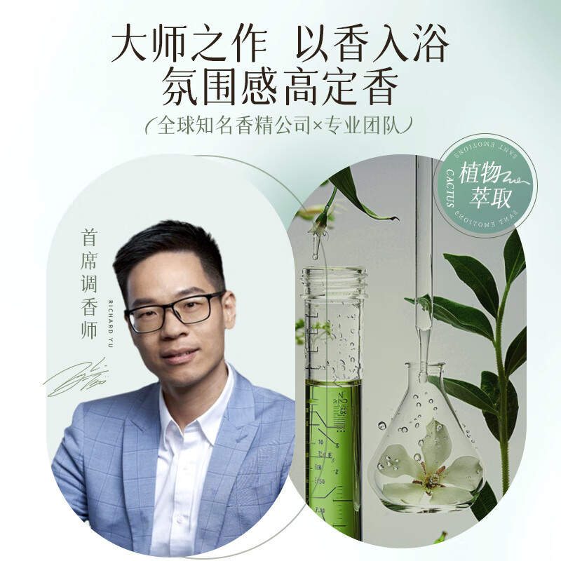 植护清晨茉莉香氛沐浴露520ml/瓶高清大图