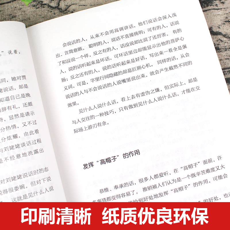 [正版]5册口才三绝会赞美会幽默会拒绝为人三会会说话会办事会做人修心三不不生气不计较不抱怨所谓情商高就是会说话口才书籍高清大图