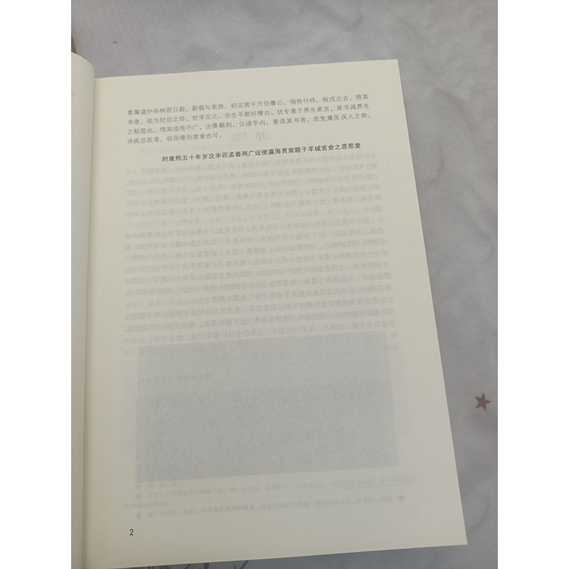 [正版]书籍 景岳全书 中医非物质文化遗产临床经典名著 中医古籍临床历代名方验方偏方大全原版养生基础理论指南 中医学书籍高清大图