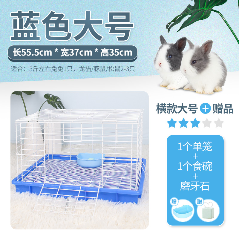 兔笼特大号兔子笼子荷兰猪豚鼠垂耳兔养殖笼宠物兔窝家用品 大号天空之城55*37*35cm 默认尺寸