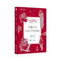 小鹿王子：土耳其、罗马尼亚童话