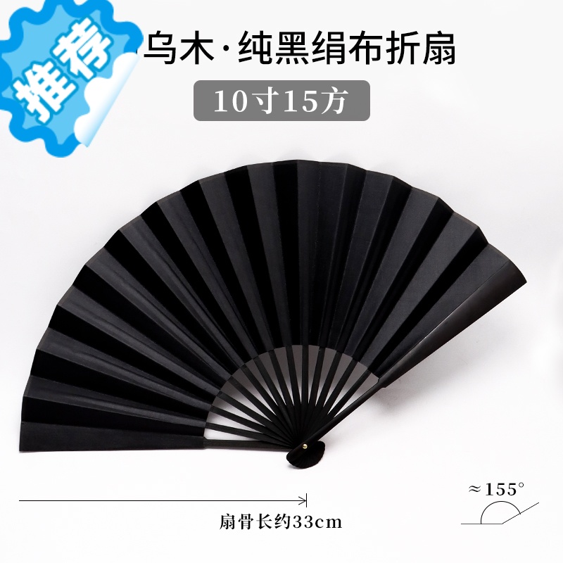 三维工匠降温用品三维工匠洒金绢布扇子 德云社折扇绫绢空白彩色diy书画男女古风汉服折扇空白绢布 10寸双面纯黑 价格图片品牌报价 苏宁易购梦舟生活家居专营店