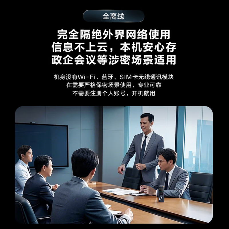 科大讯飞AI录音笔SR302TPro 32G内存 专业录音高清降噪 离线实时转写 星空灰高清大图