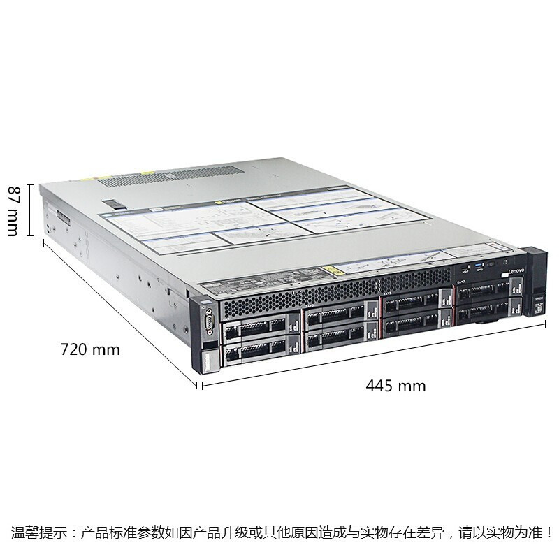 联想(Lenovo) SR588 机架式服务器 至强银牌4310*2/64G/960G固态+36T机械