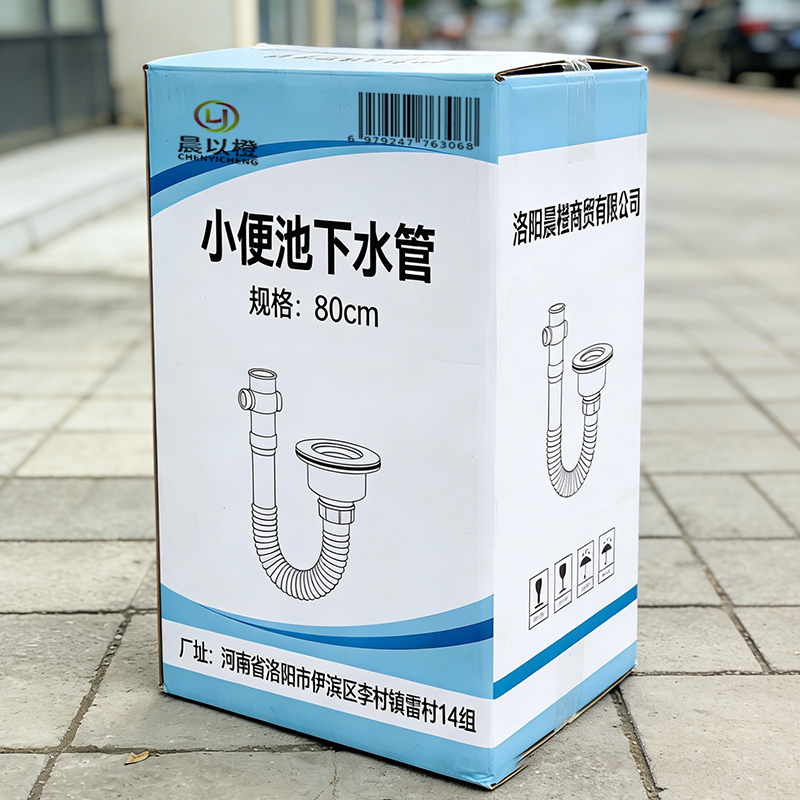 晨以橙 小便池下水管 80cm 根高清大图