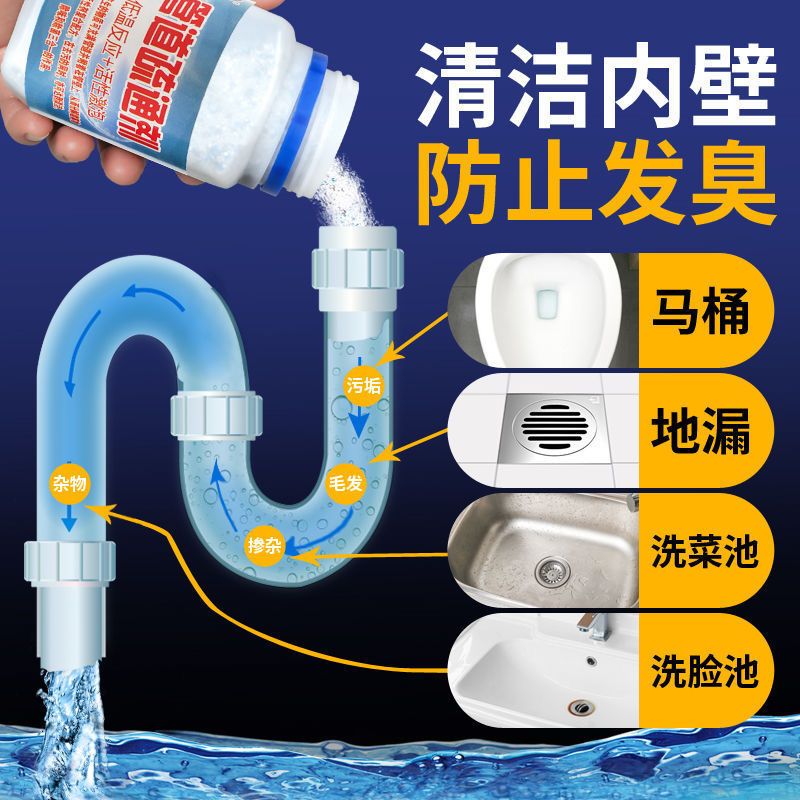 260g装 【1瓶装】推荐日常维护|管道疏通剂粉强力通厕所神器马桶地漏厨房下水道油污溶解腐蚀堵塞