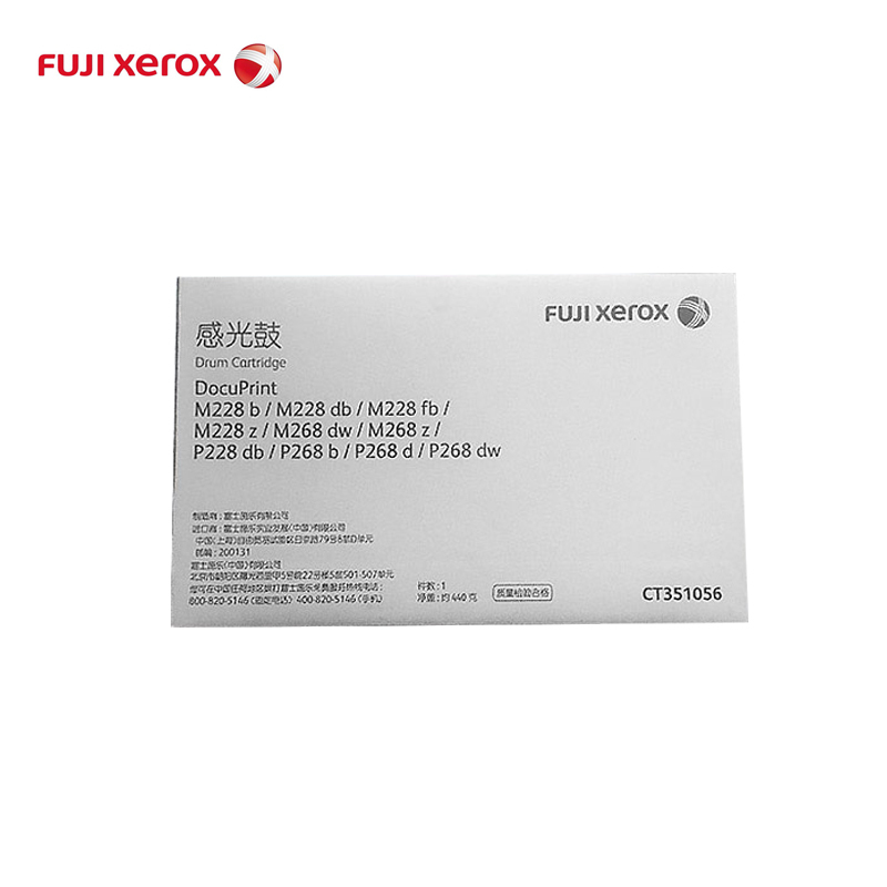 富士施乐(Fuji Xerox)CT351056 感光鼓 (适用:P/M228,P/M268系列) 黑色 黑色