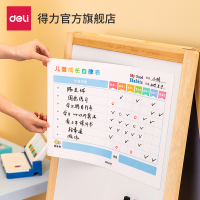 得力儿童成长自律表墙贴奖励记录表8759
