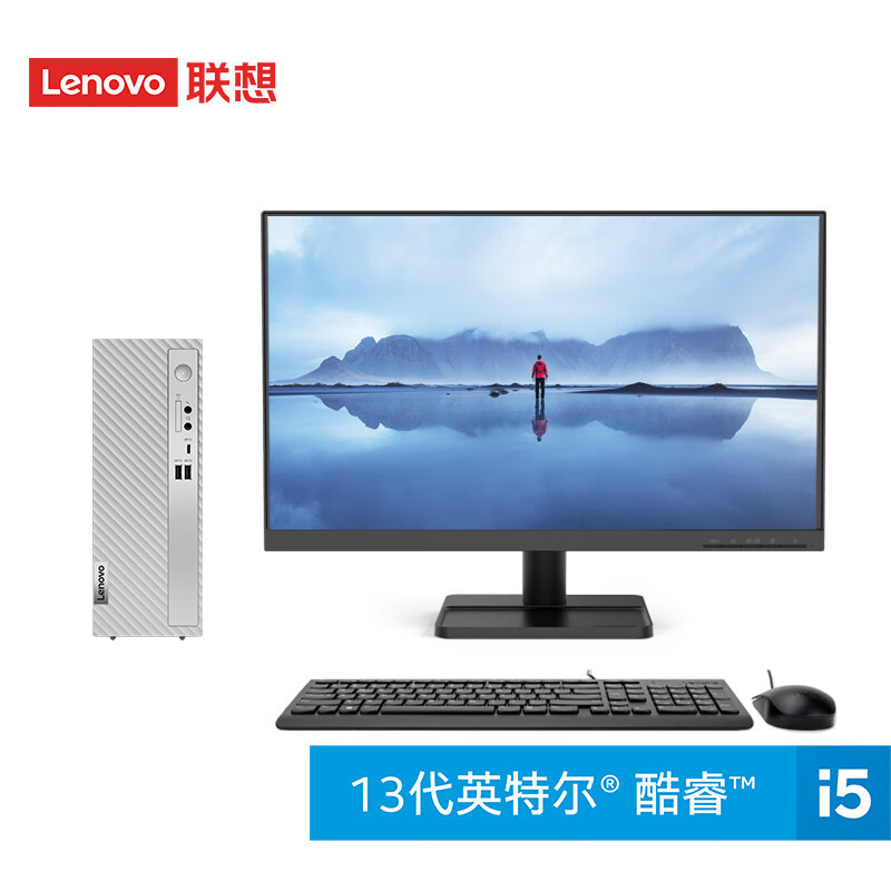 联想(Lenovo)天逸510s 台式机电脑整机 (i5-13400 16G 512G SSD wifi6 蓝牙 Win11)23英寸 商用家用办公学习