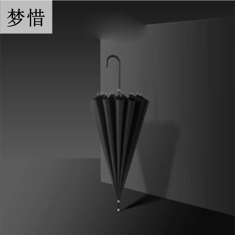 梦惜 半自动钢骨玻纤伞架 黑胶布 直杆晴雨两用伞 YF-L2021004/把