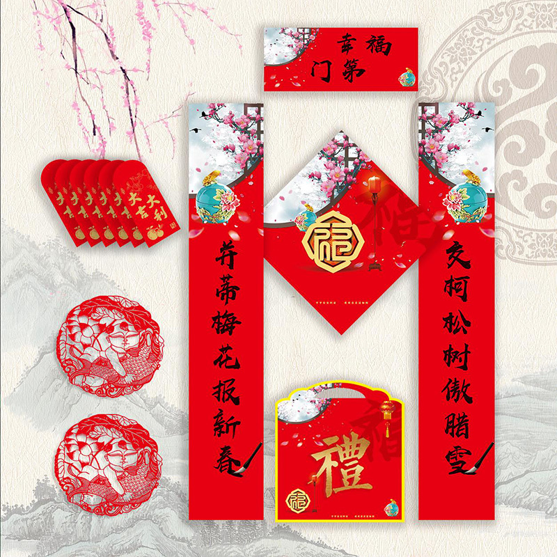 SCP 四件套春联套装25x150 定制对联礼包窗花福字年画SCP-1054(此为单套价,起订500套不足起订量不发)