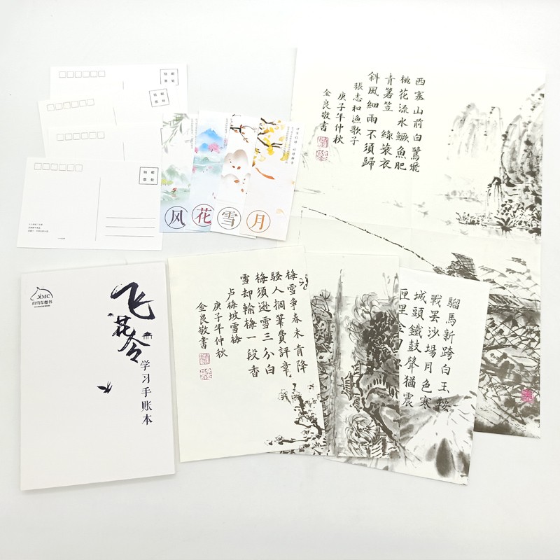 [正版] 飞花令里读诗词全套4册风花雪月少年飞花令中小学生青少年中国诗词大会中国古诗词书籍诗经唐给孩子的古诗词鉴赏赏高清大图
