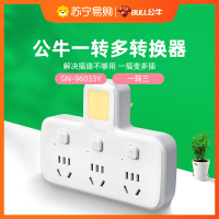 公牛(BULL)GN-96033Y带小夜灯白色品字形一转三插座电源转换器三位分控开关无线插座/接线板/排插/拖线板/插排