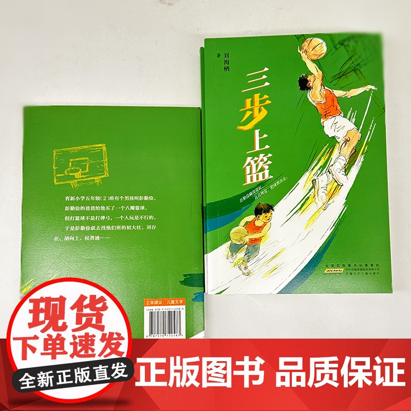 三步上篮高清大图