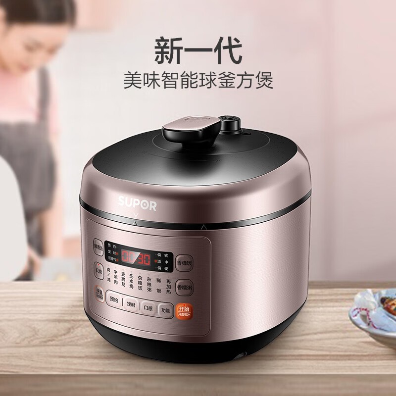 苏泊尔(SUPOR) ZMD安心系列电饭煲 SY-50FC03Q 1个