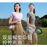 蕉下（Beneunder)伞类