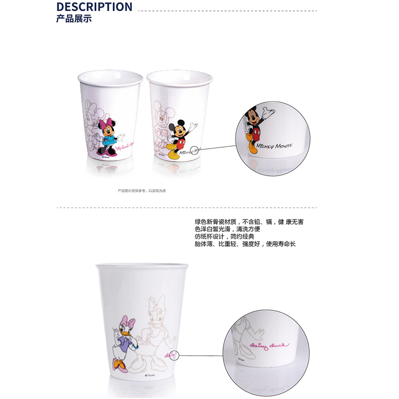 迪士尼(DISNEY) DSM-2421 米奇家族五入陶瓷水杯组