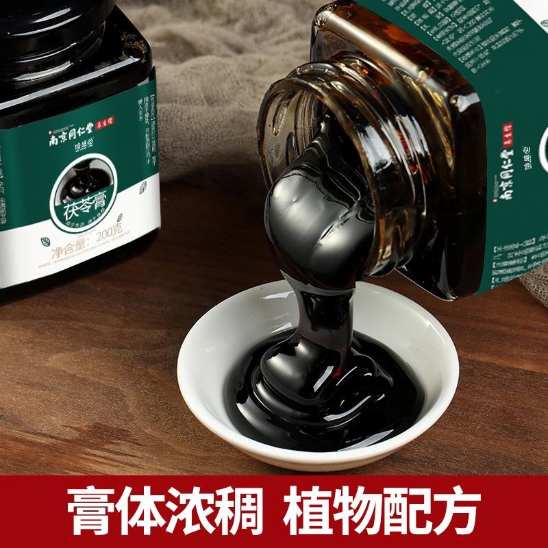 信盛堂茯苓膏200g伏湿膏 手工薏米茯苓膏云南白茯苓茶茯苓粉茯苓云苓膏薏仁芡实赤小豆