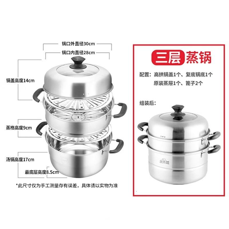 九阳(Joyoung) 蒸锅家用不锈钢锅蒸笼大号容量汤锅馒头包子蒸馍锅燃气电磁炉 ZGH3001- 3层 30cm高清大图