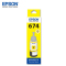 爱普生(EPSON) 674墨水6色 (适用L801 L805 L810 L850 L1800打印机 )