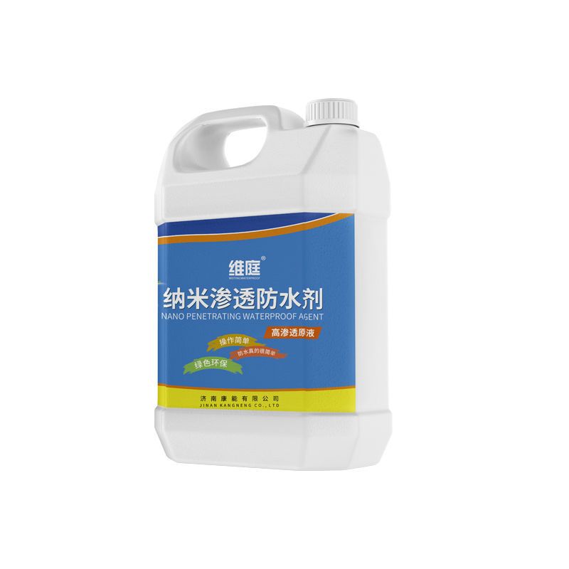 纳米防水补漏喷雾透明渗透型原液屋顶外墙墙面喷剂胶材料防漏涂料 2斤纳米防水喷剂(6平方)