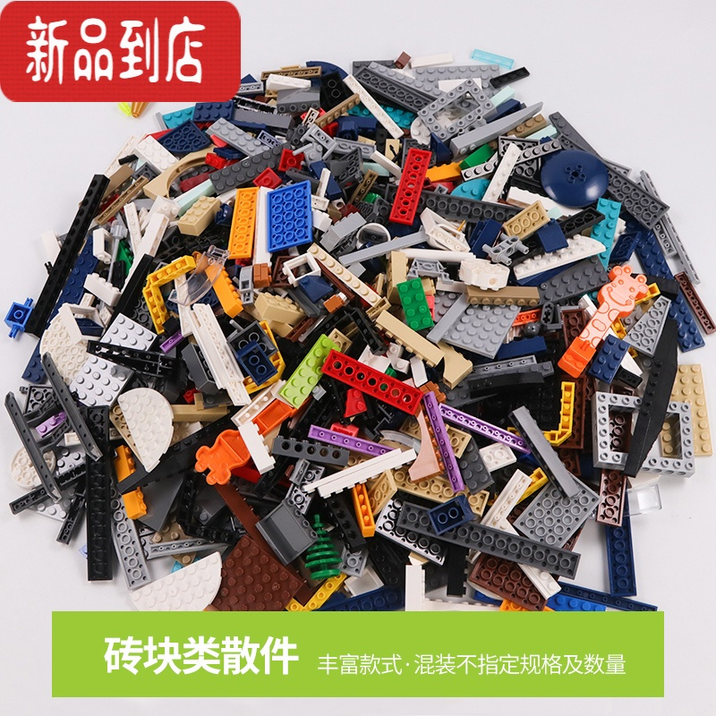 真智力散件按斤卖称斤散装小颗粒积木moc便宜零件包diy拼装益智玩具