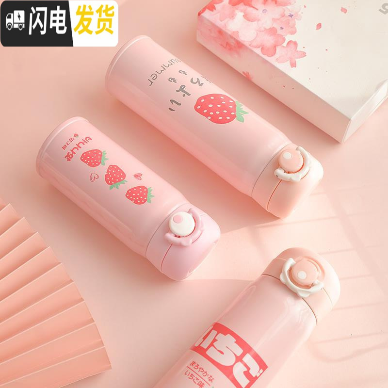 三维工匠可爱粉色少女系不锈钢保温杯便携学生水杯清新韩国ins弹跳盖杯子 粉色2颗大草莓500弹扣盖