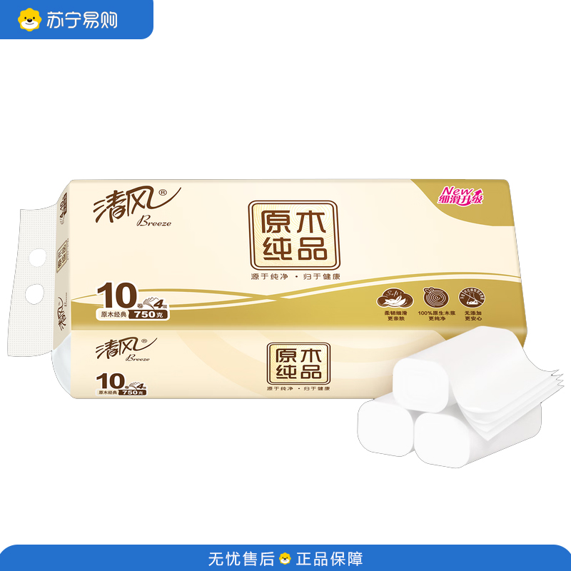 清风 无芯卷纸 原木纯品4层加厚75克*10卷 卫生纸